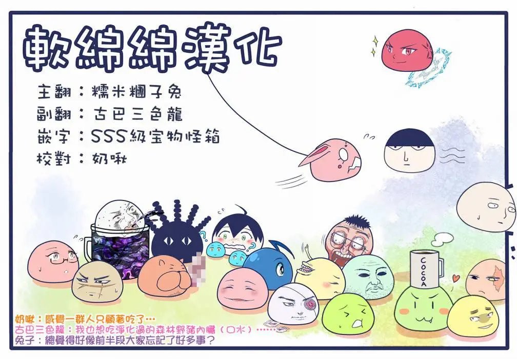 第40(2)话