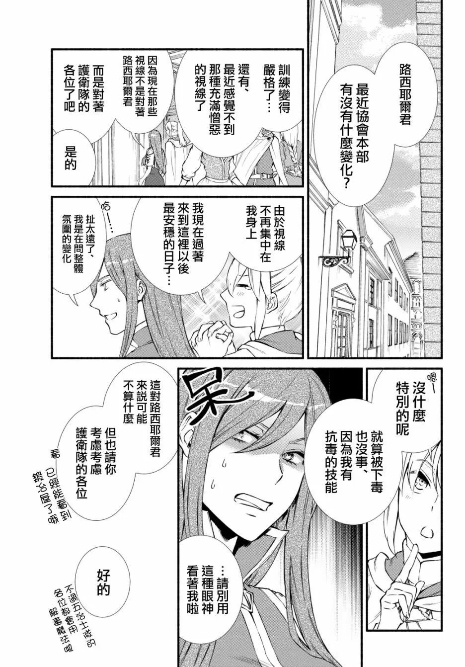 第41话(1)