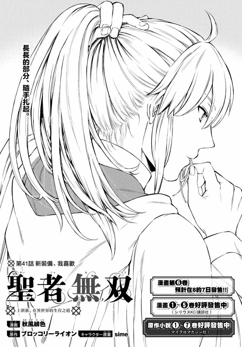 第41话(1)