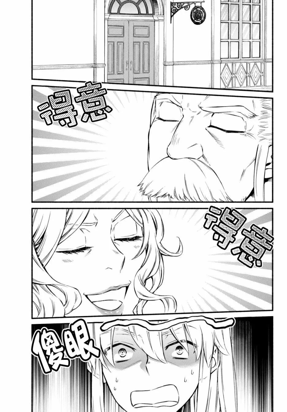 第41话(1)