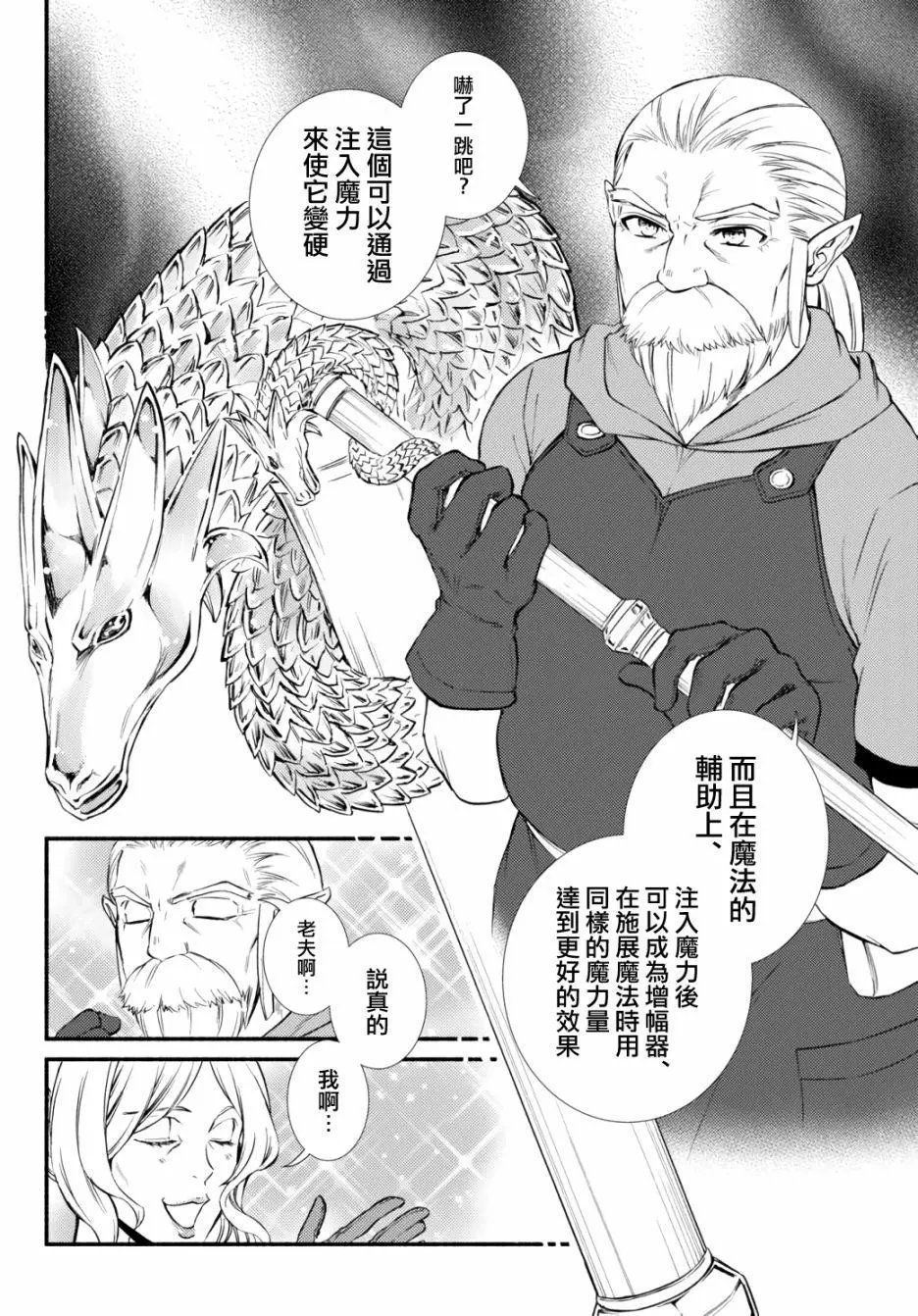 第41话(1)