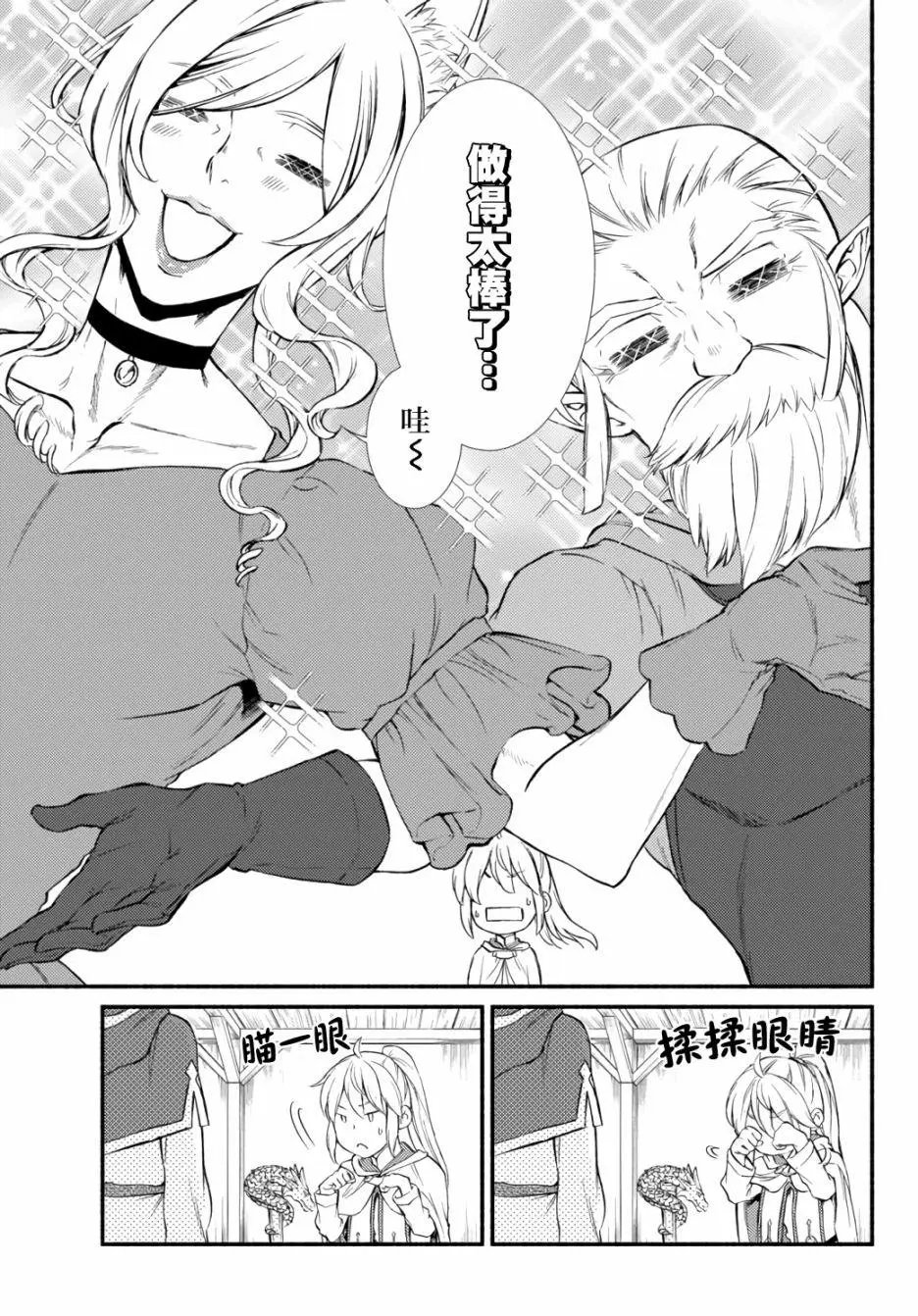 第41话(1)