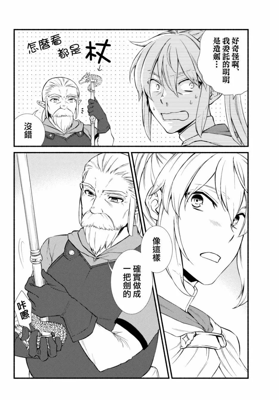 第41话(1)