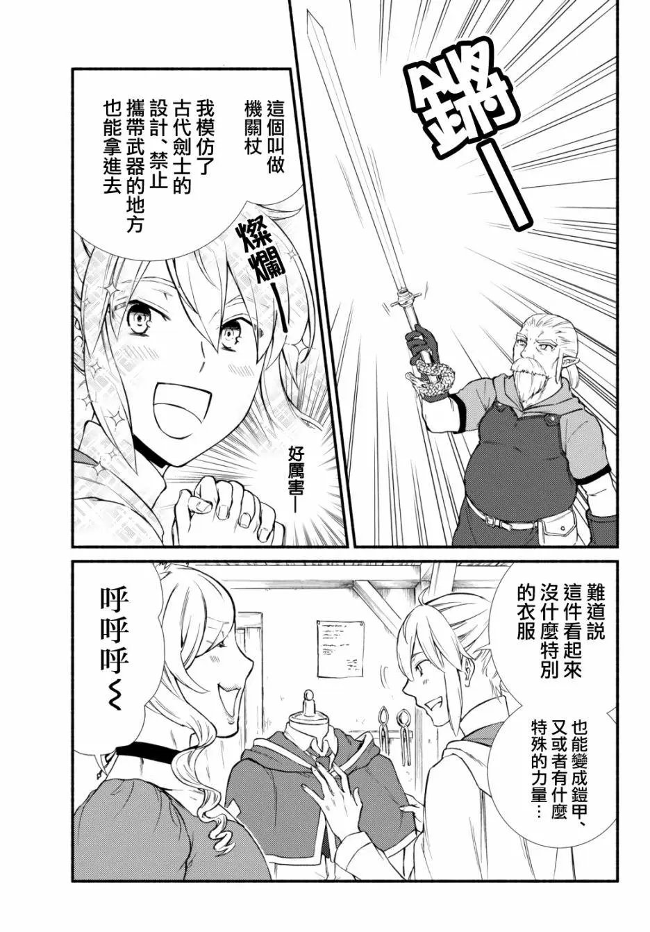 第41话(1)