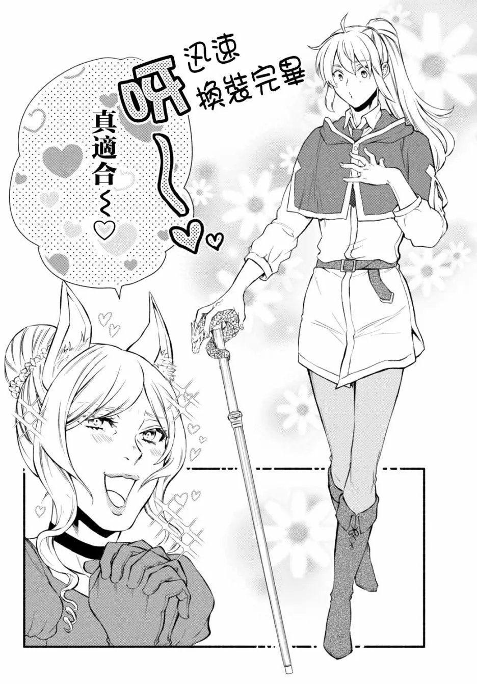 第41话(1)