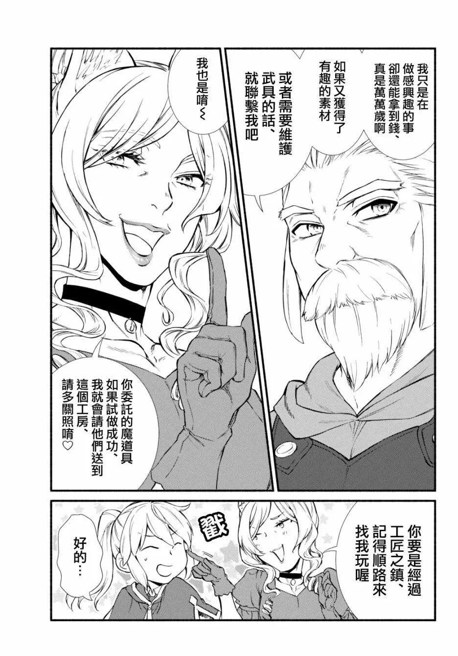 第41话(1)