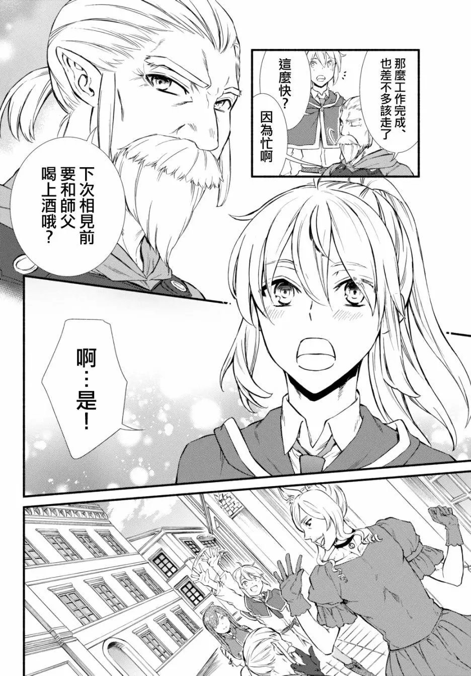 第41话(1)