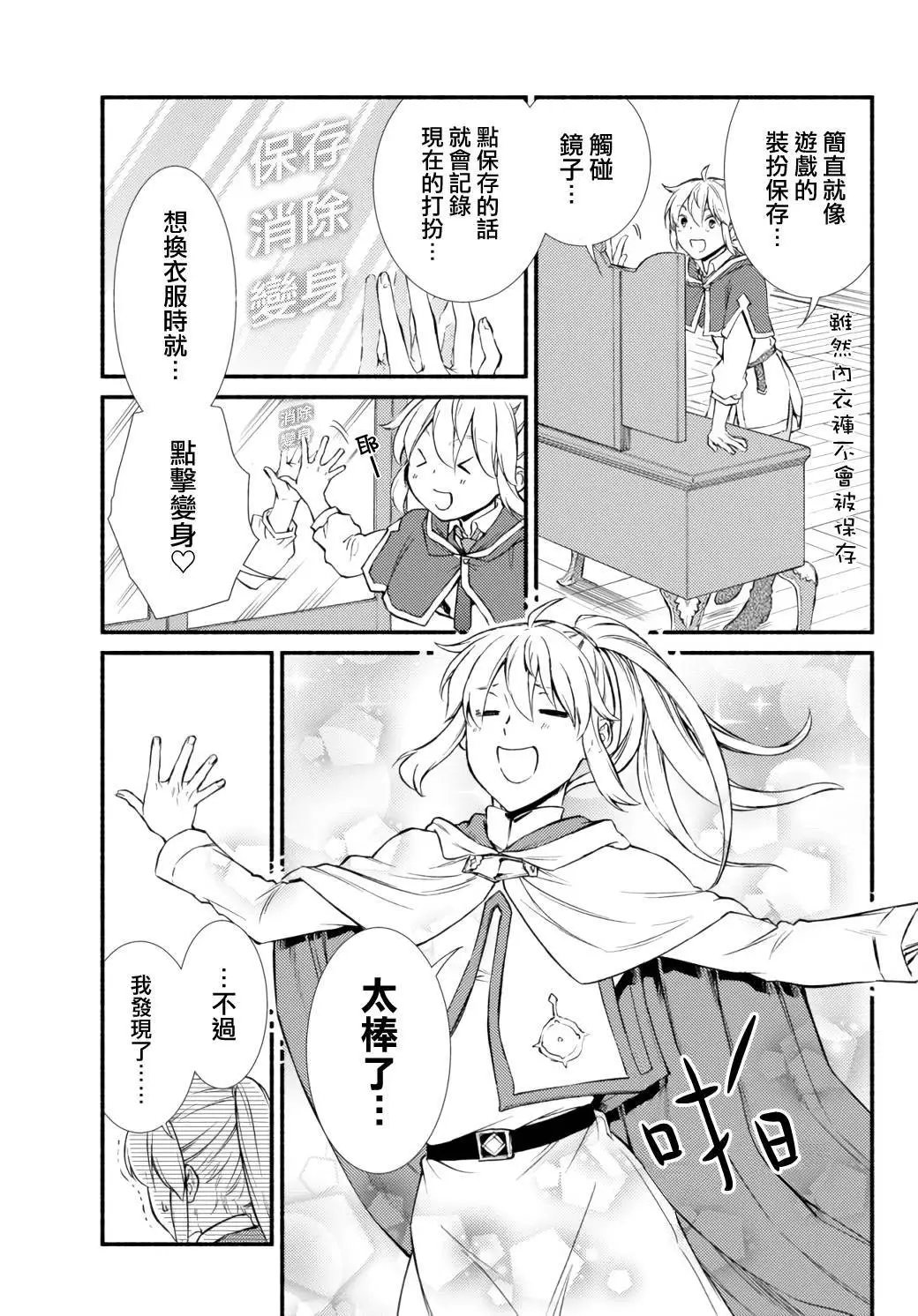 第41(2)话