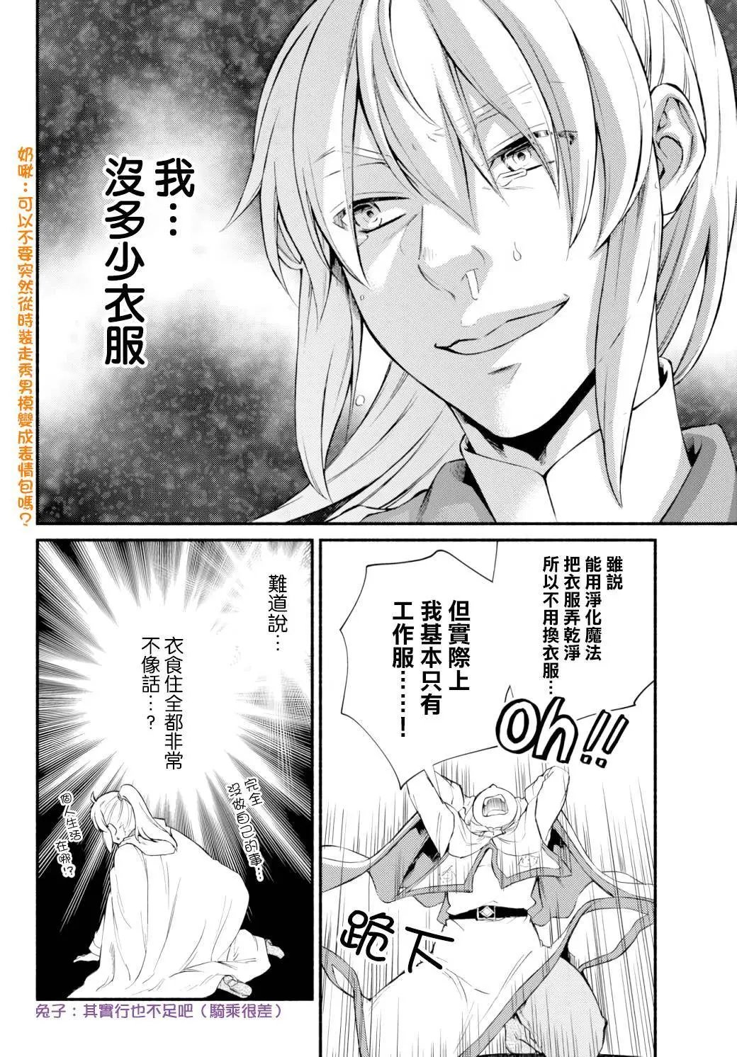 第41(2)话