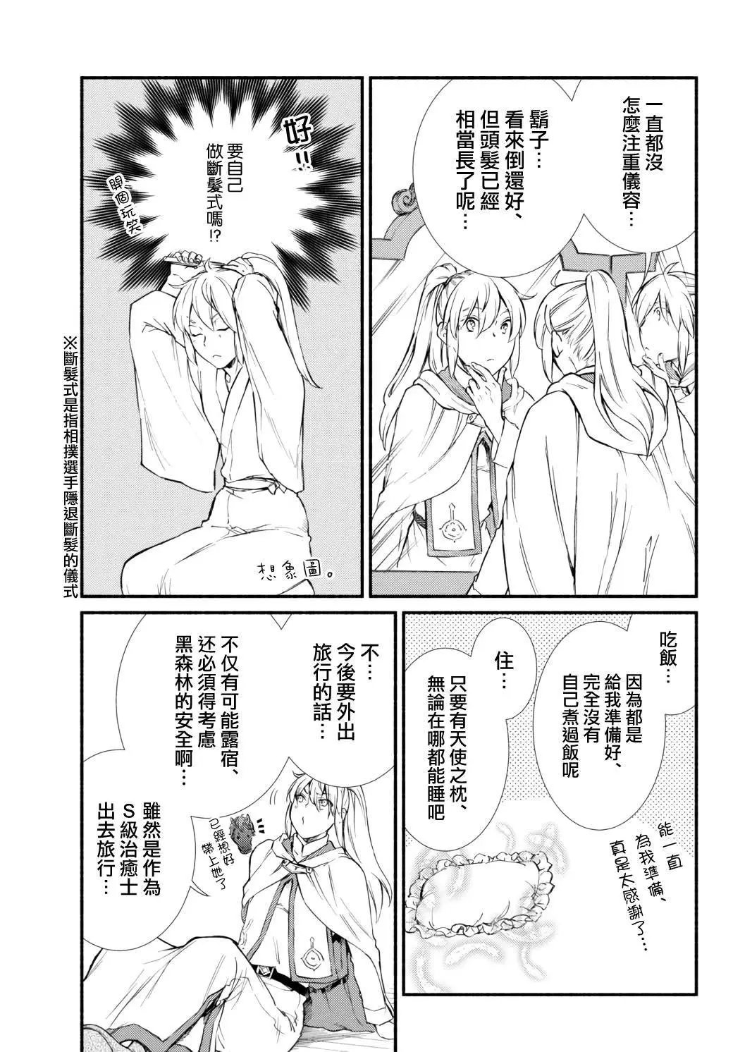 第41(2)话