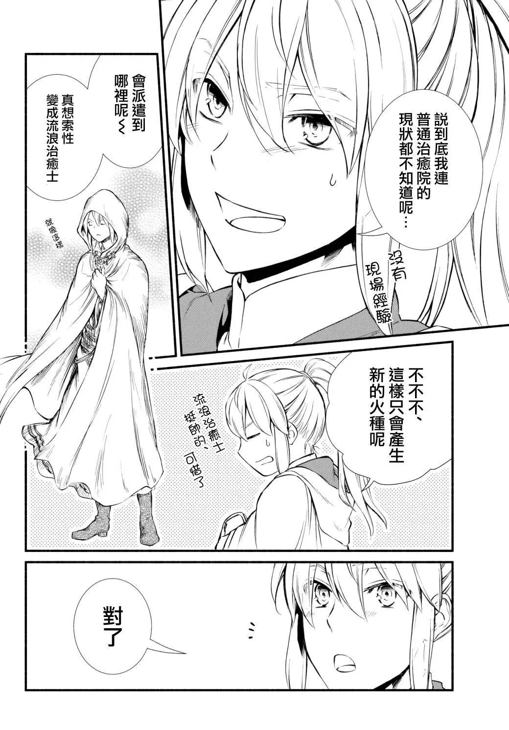第41(2)话