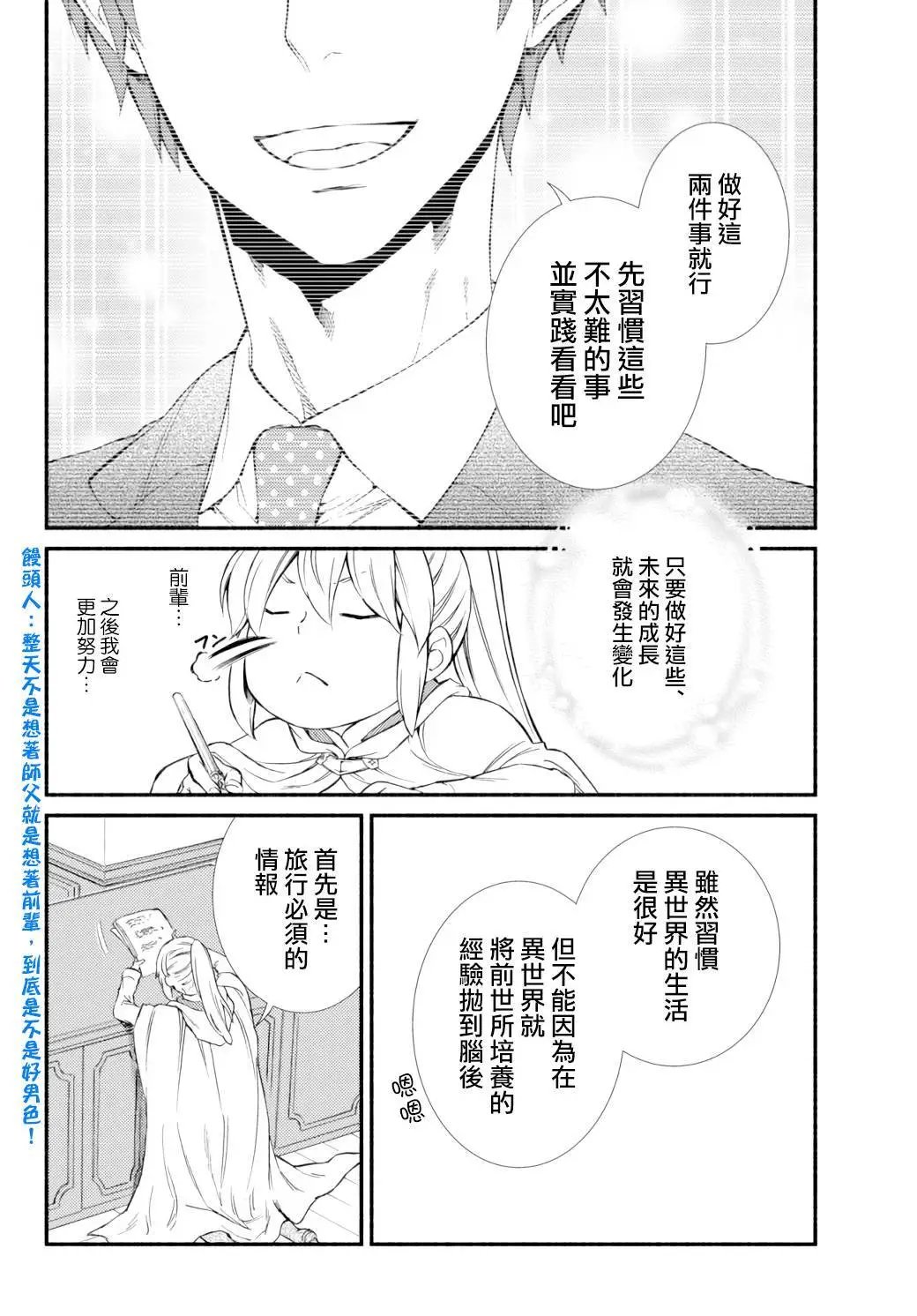 第41(2)话