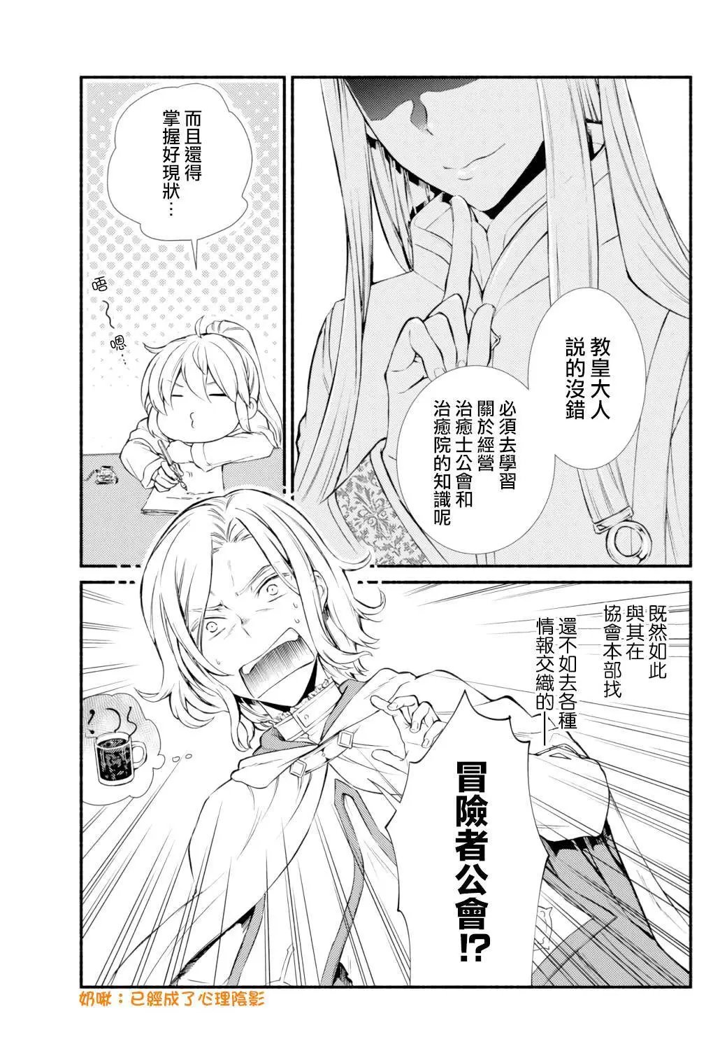 第41(2)话