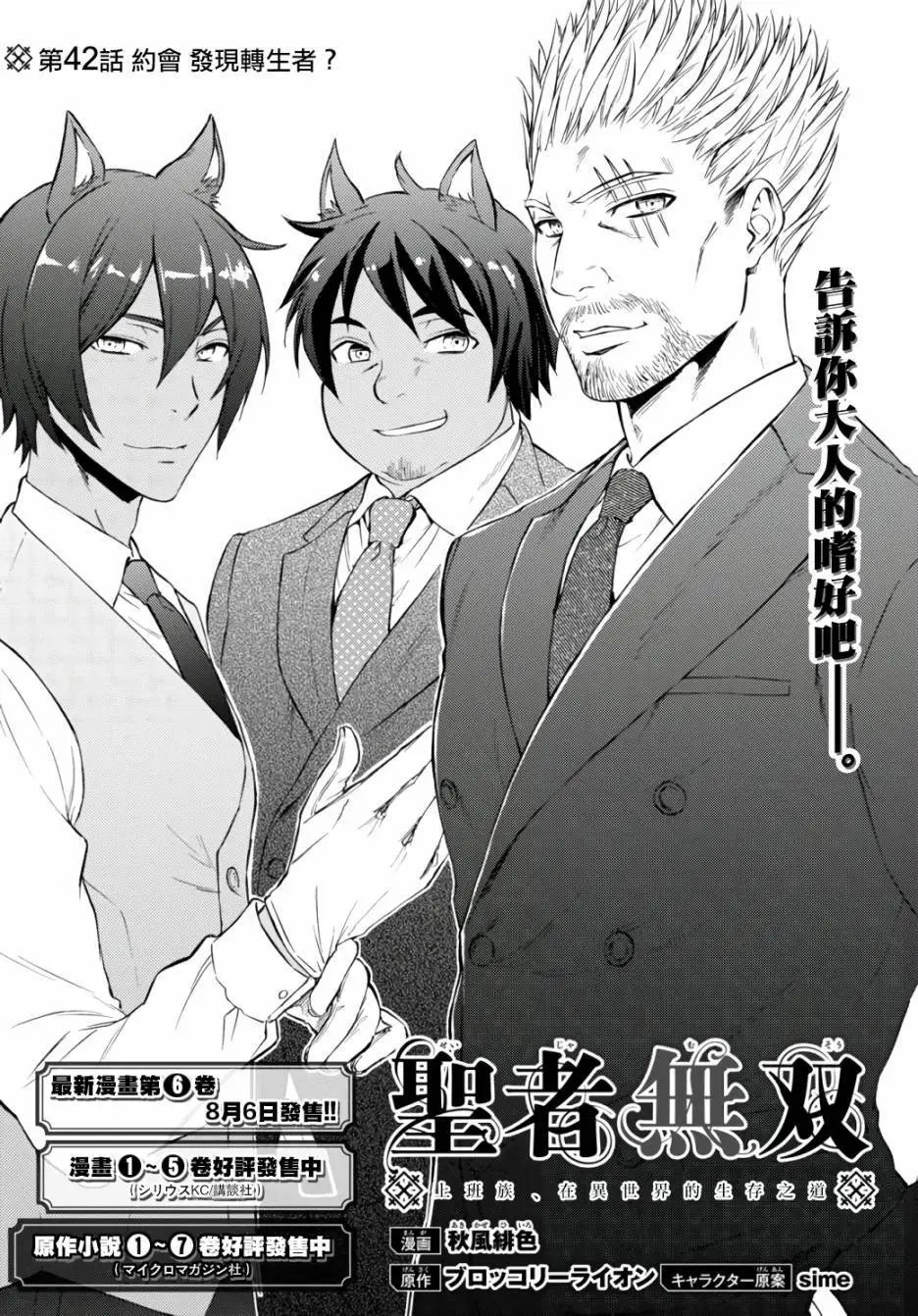 第42话(1)