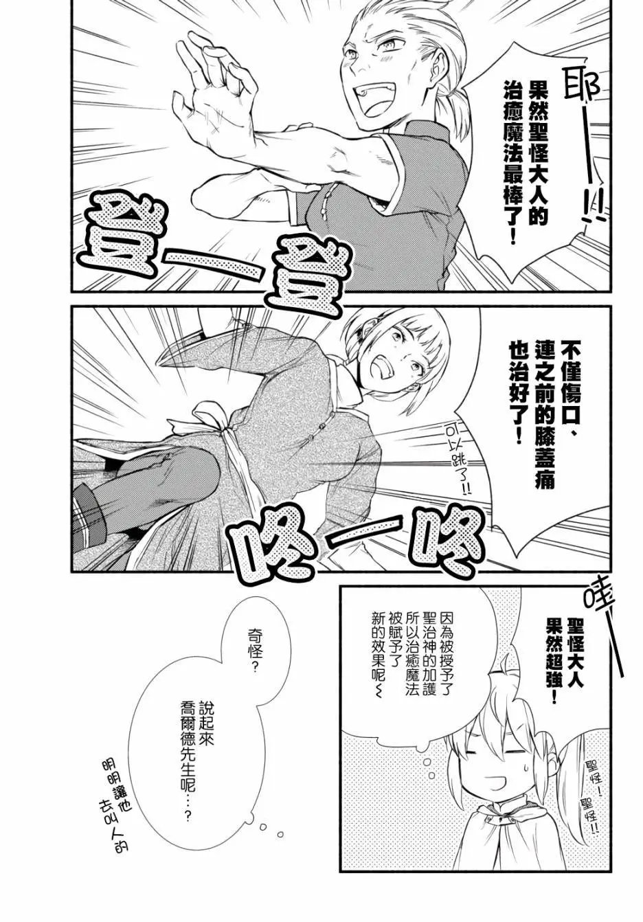 第42话(1)