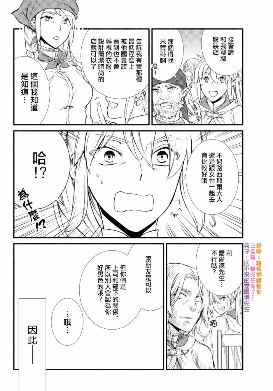 第42话(1)