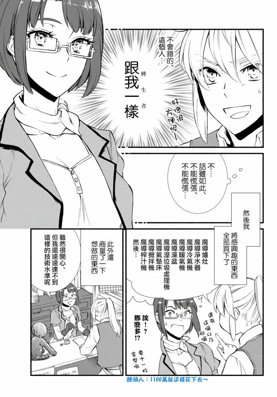第42话(1)