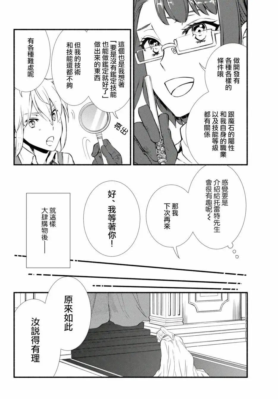 第42话(1)