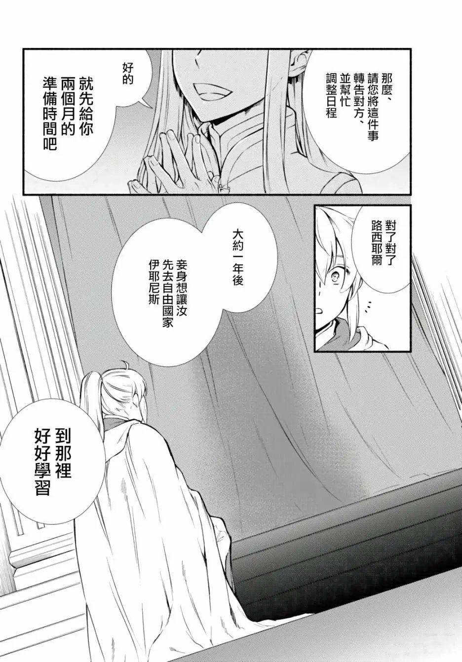 第42话(1)