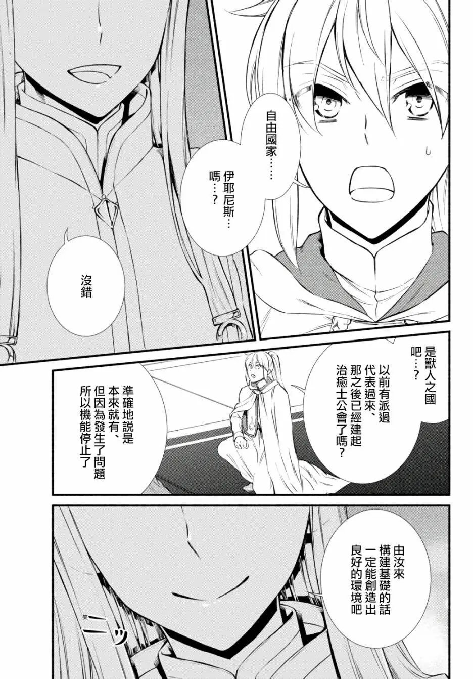 第42话(1)