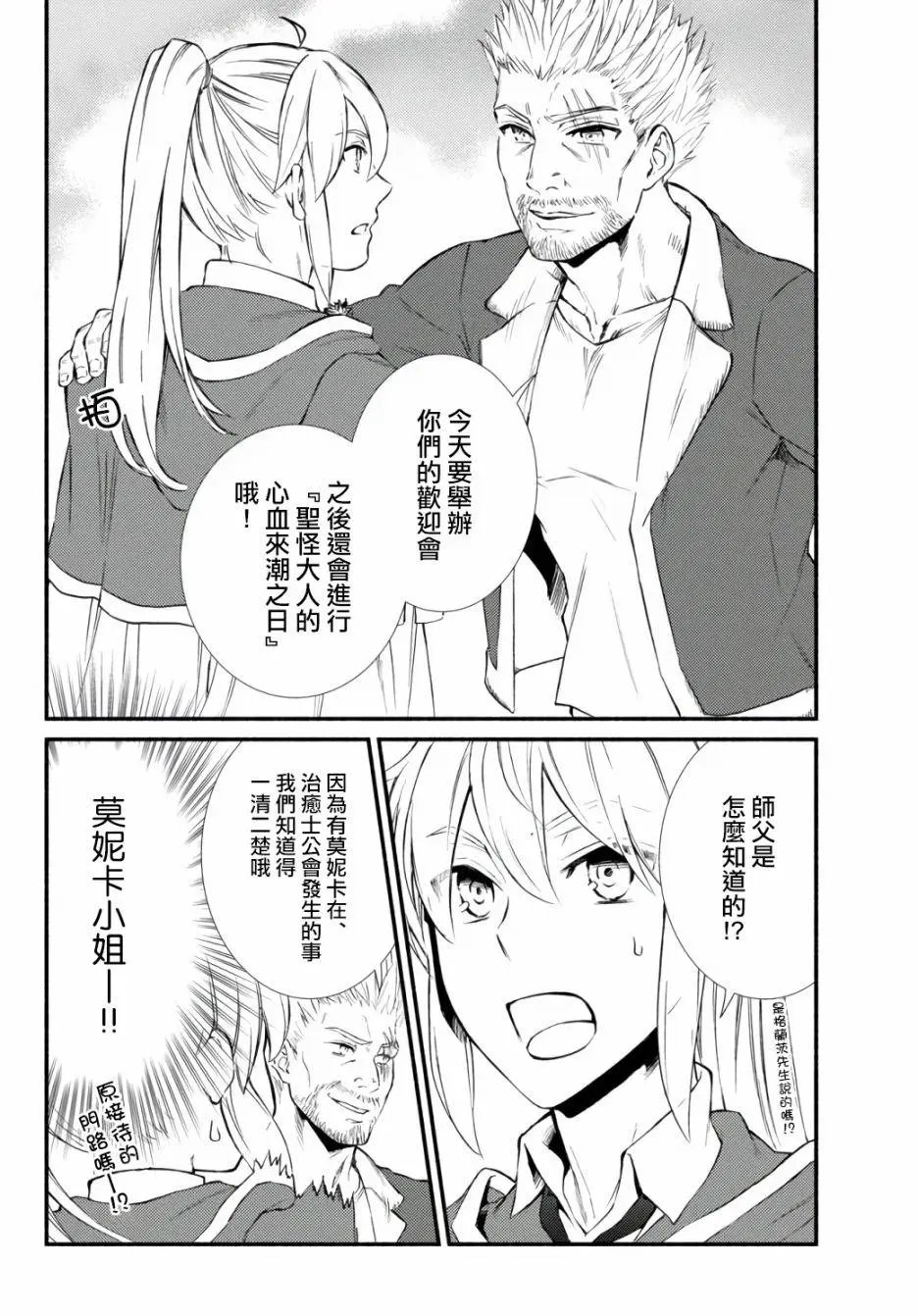第42话（2）