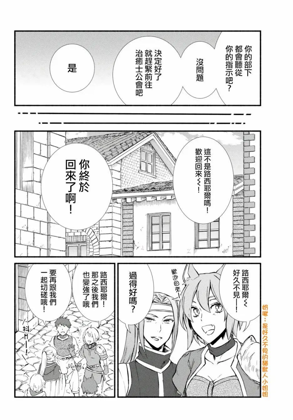 第42话（2）
