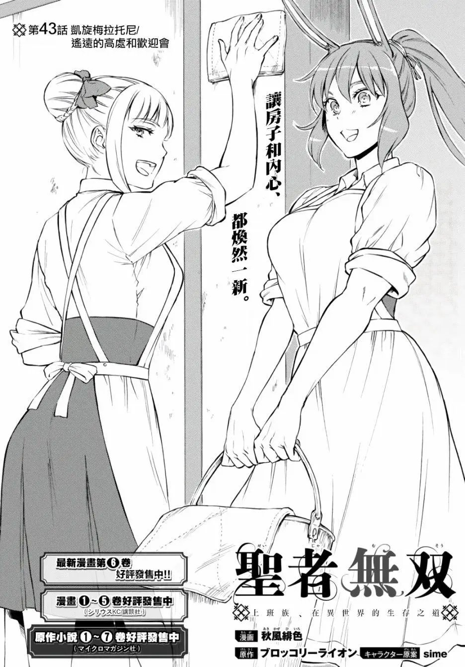 第43话(1)