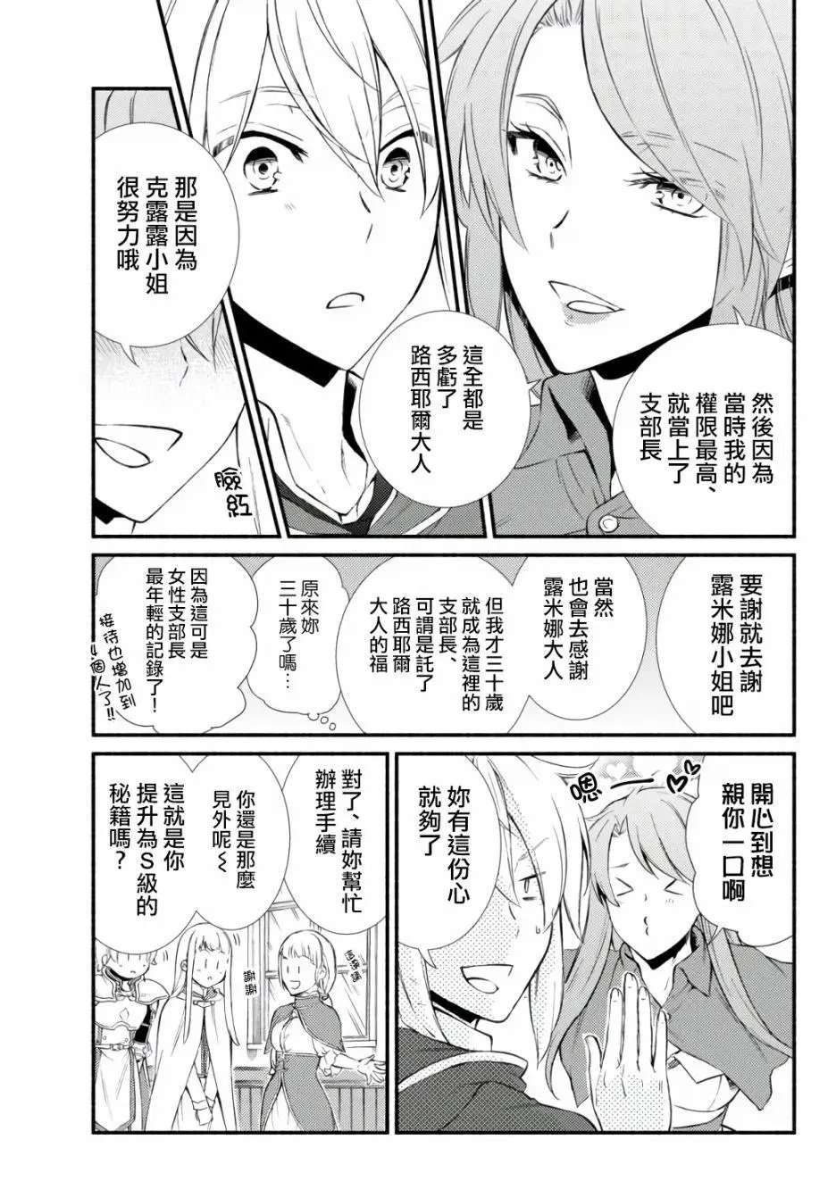 第43话(1)