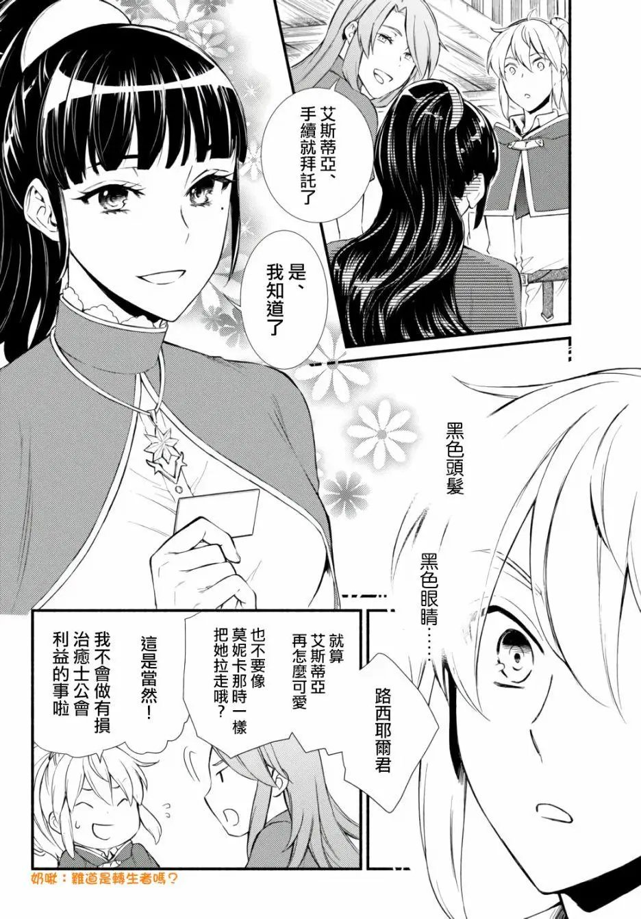 第43话(1)