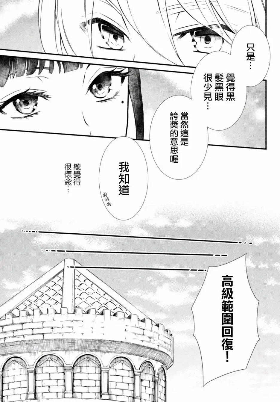 第43话(1)