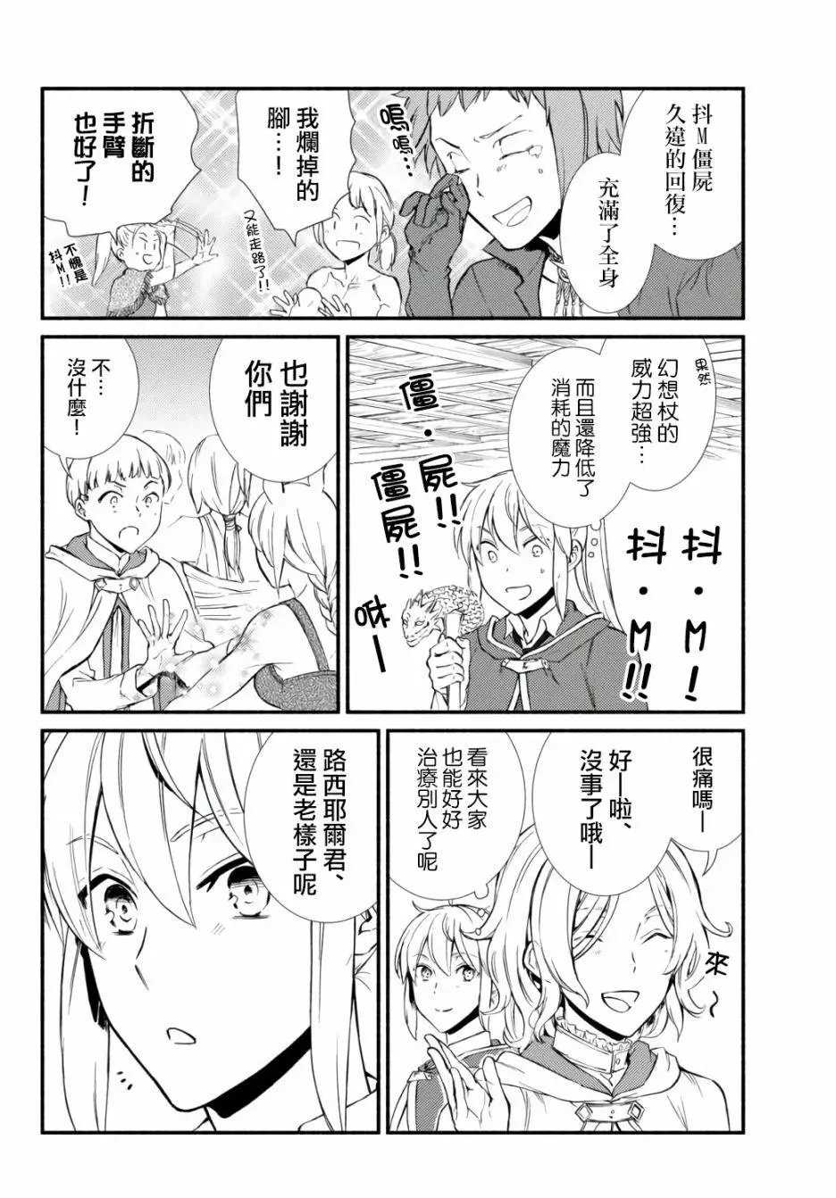 第43话(1)