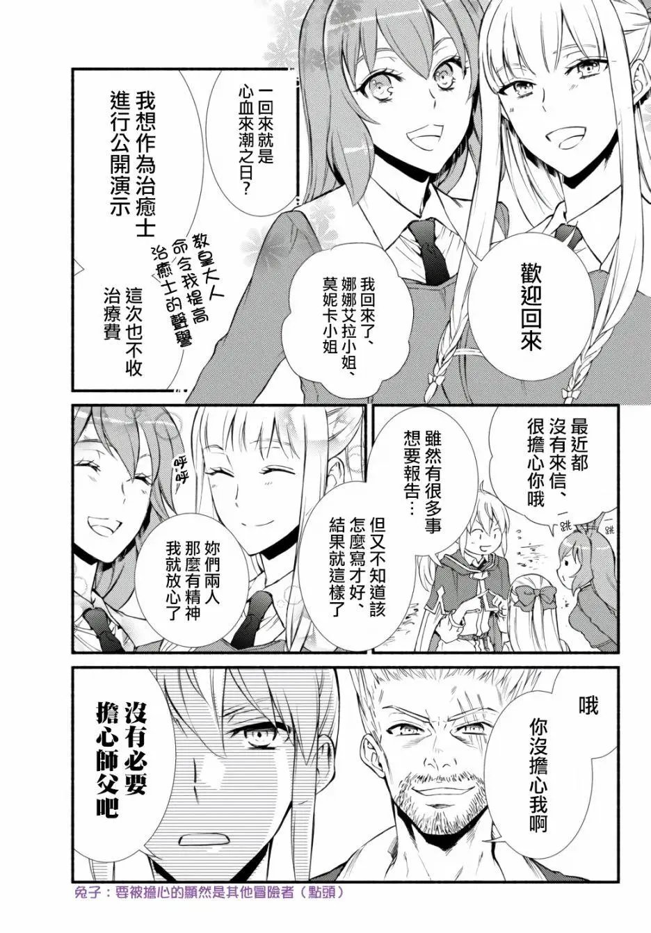 第43话(1)