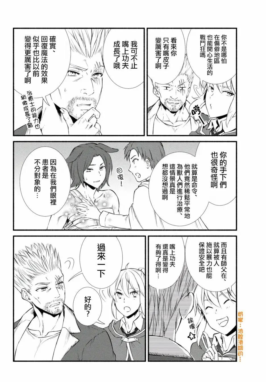 第43话(1)