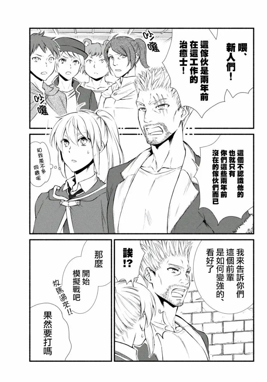 第43话(1)