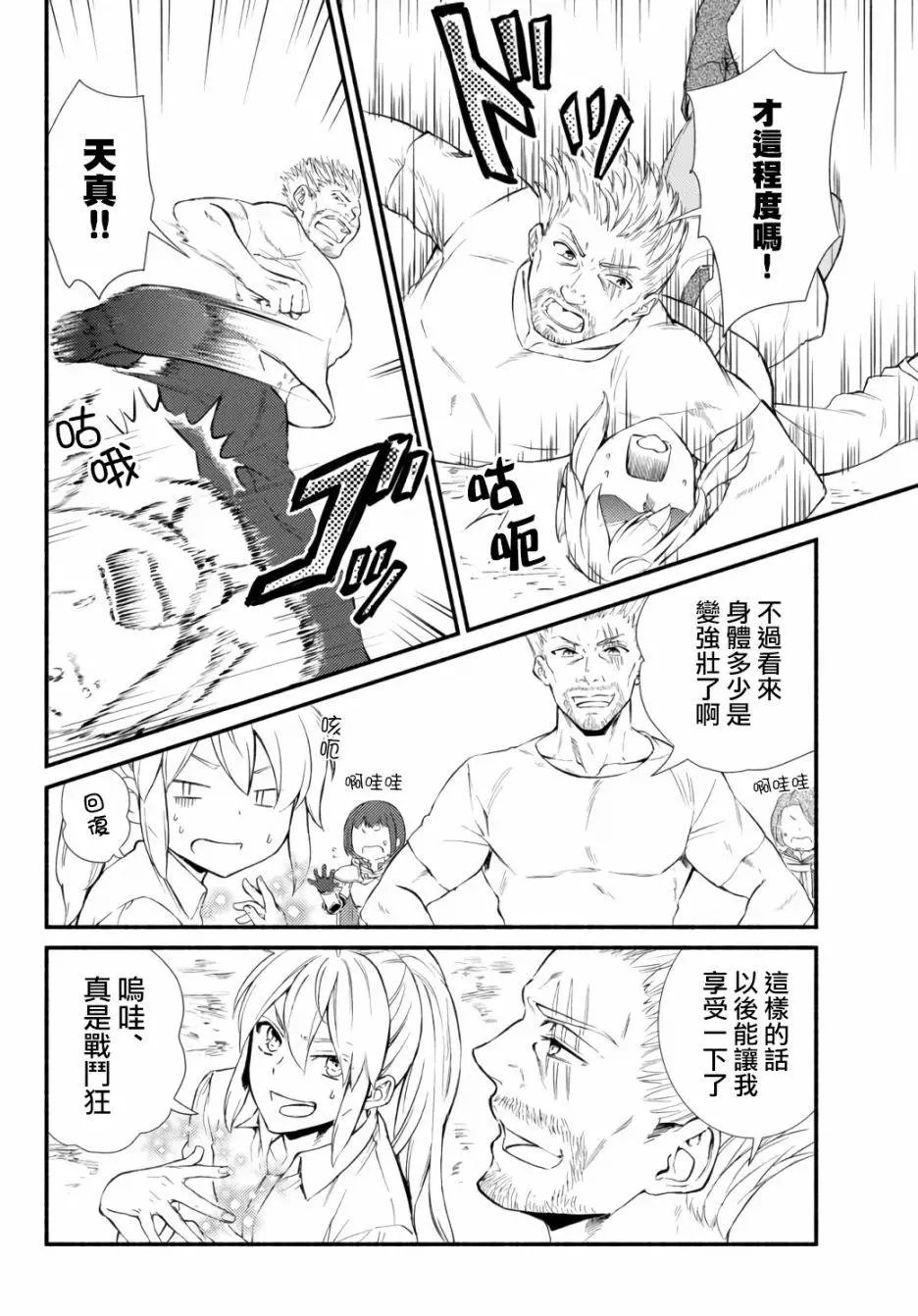 第43话(1)