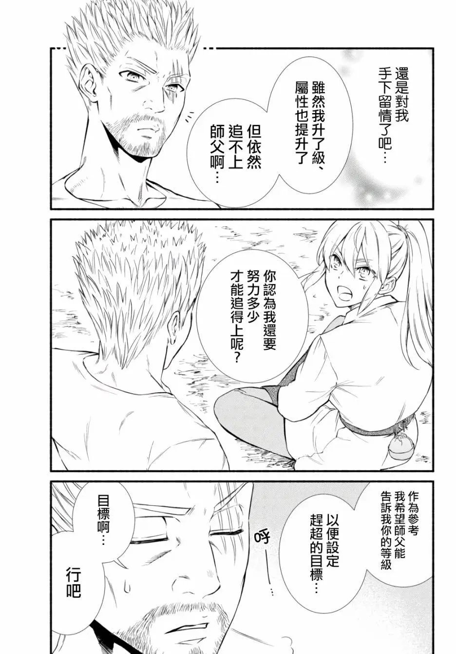 第43话(1)