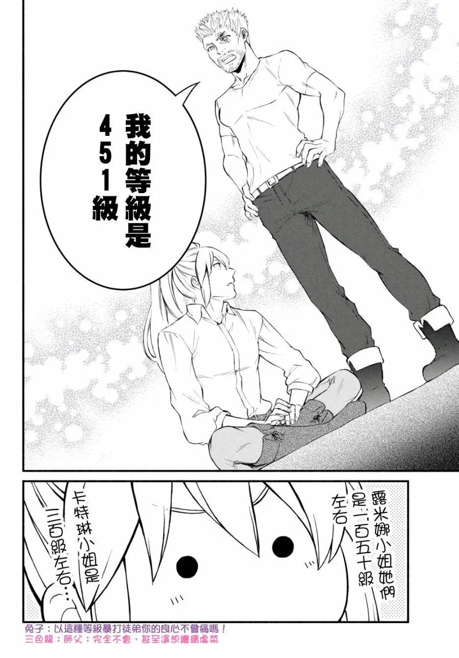 第43话(1)