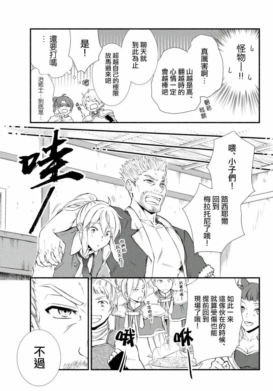 第43话(1)