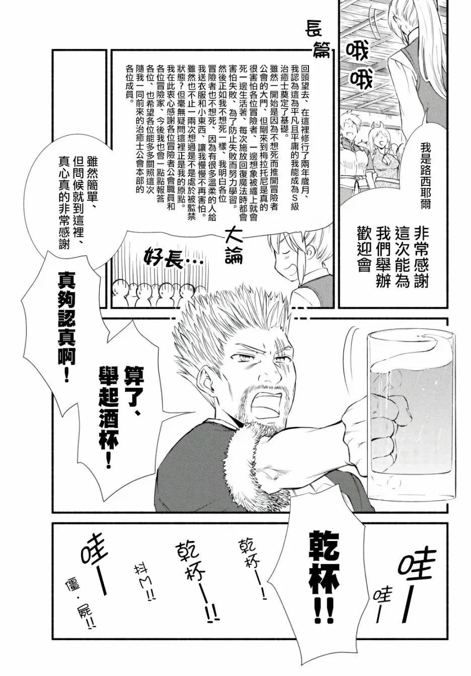 第43话(1)