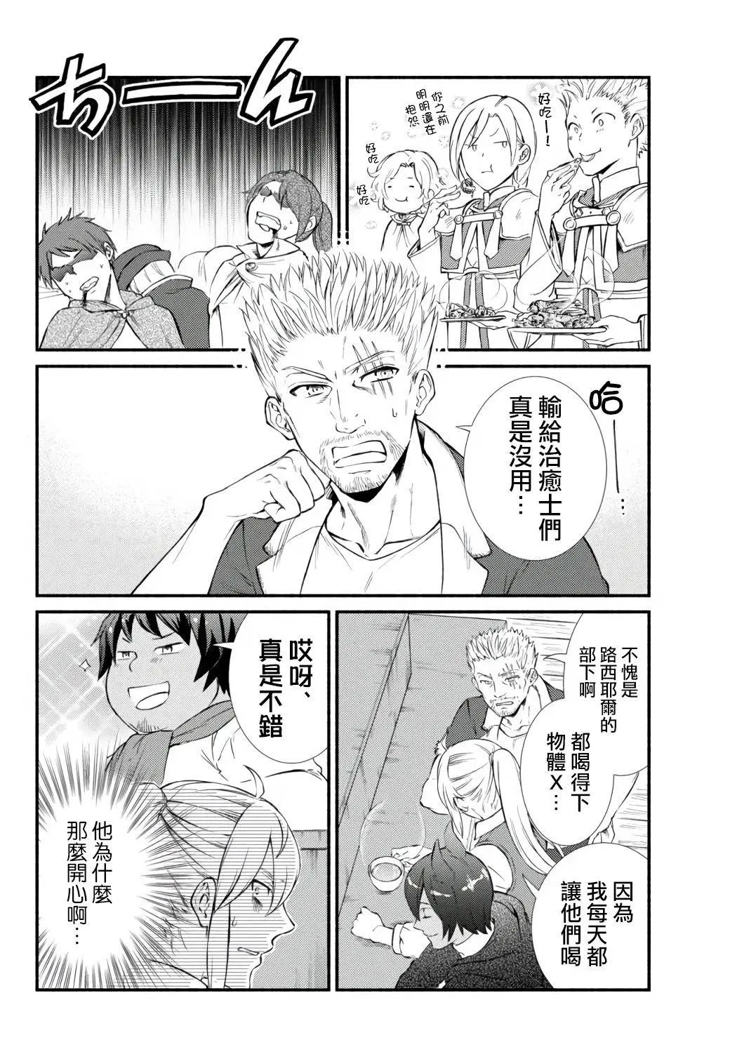 第43.2话