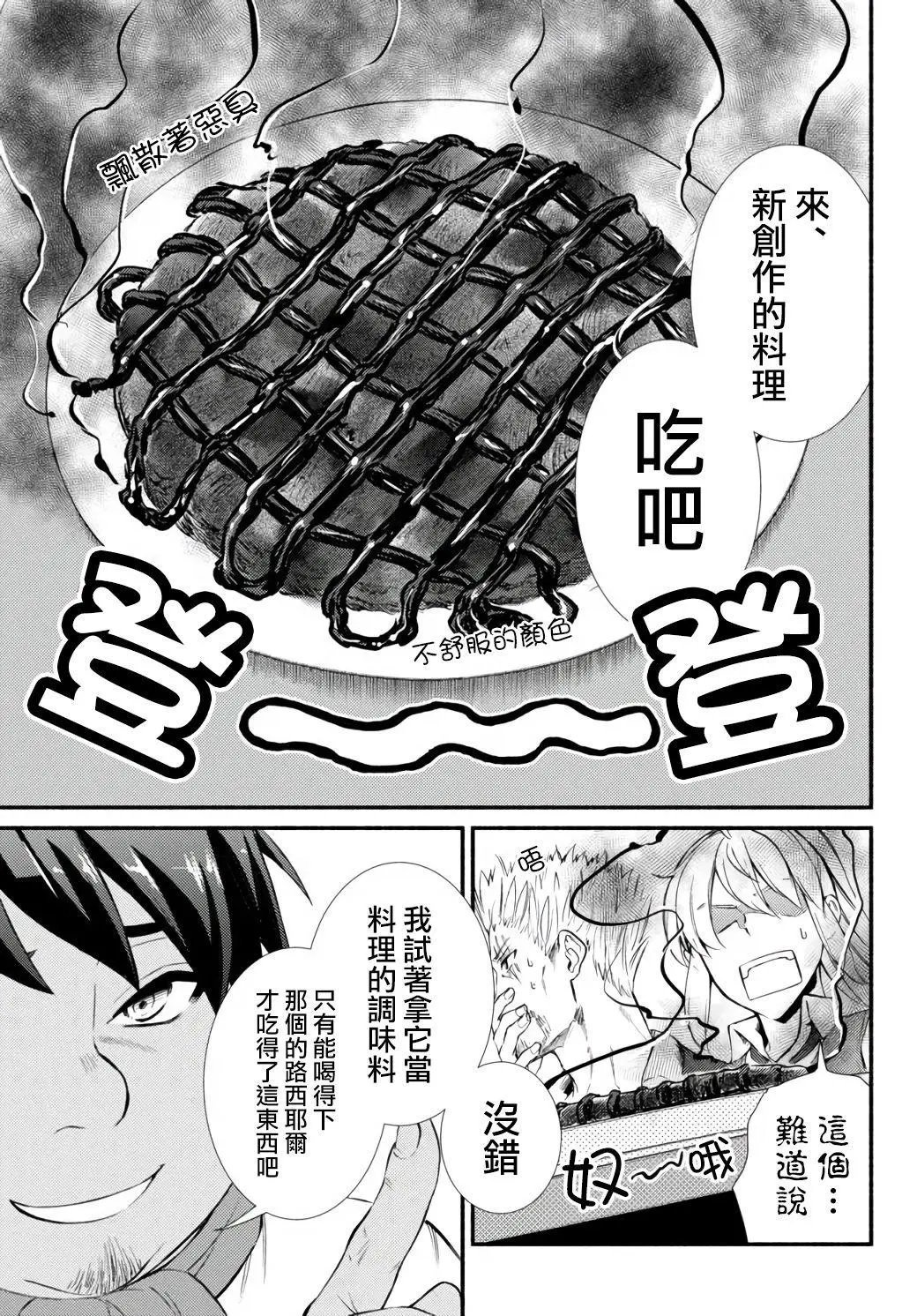 第43.2话