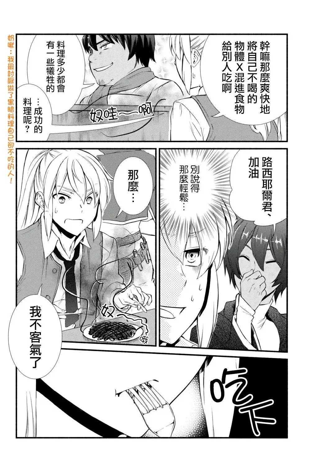 第43.2话