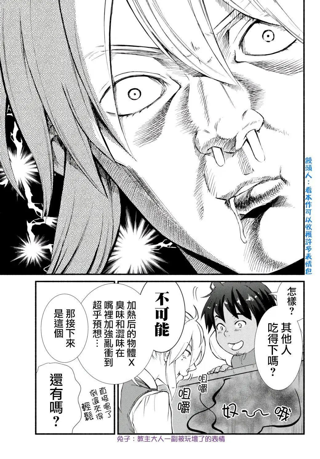 第43.2话