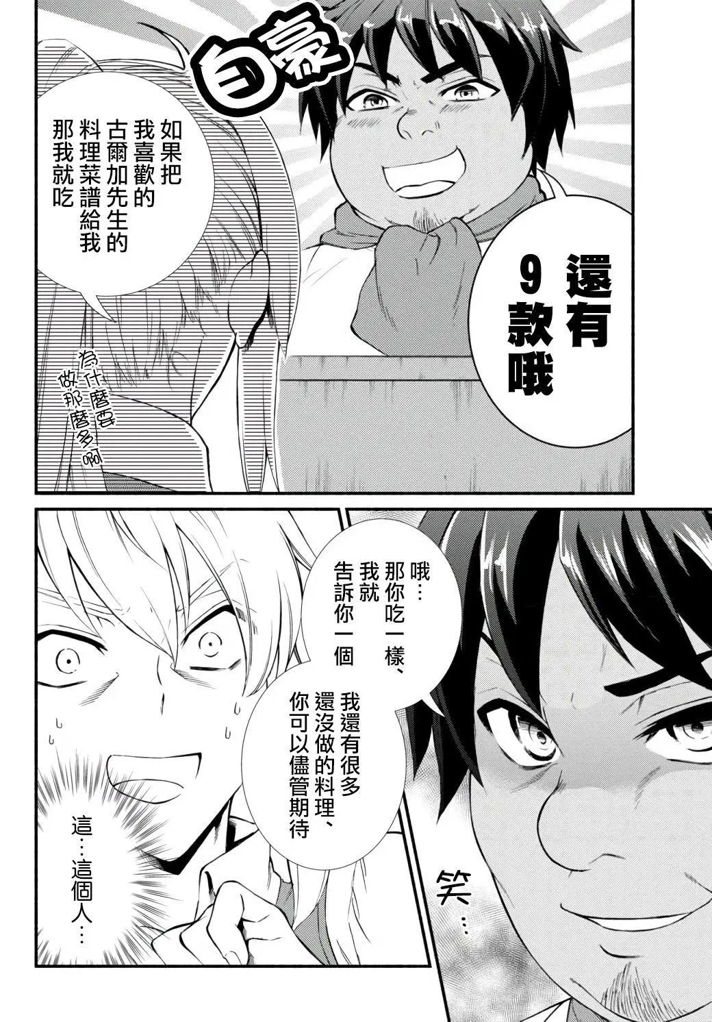 第43.2话