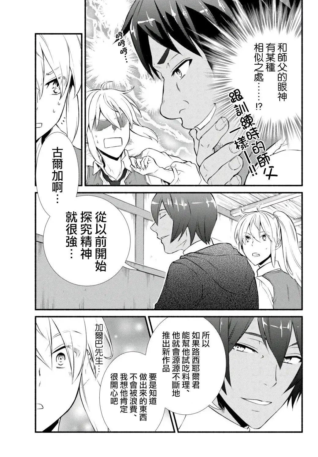 第43.2话