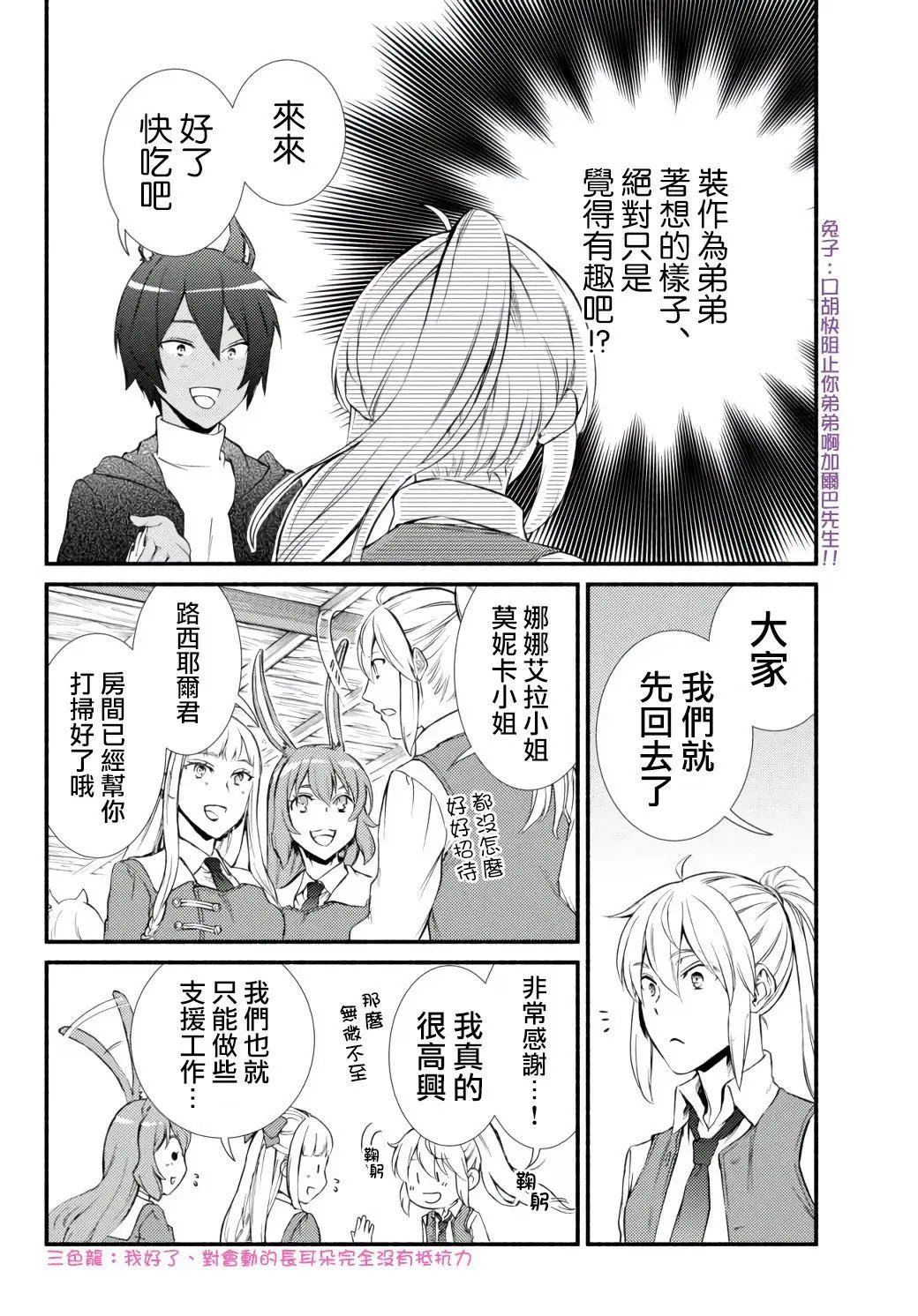 第43.2话