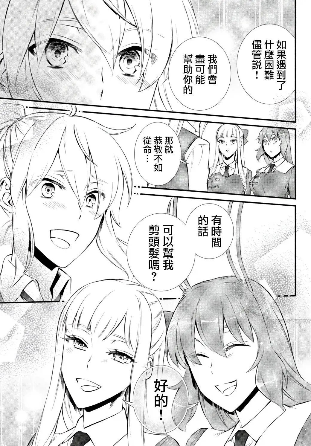 第43.2话