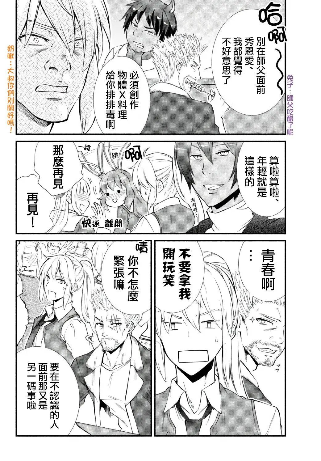 第43.2话