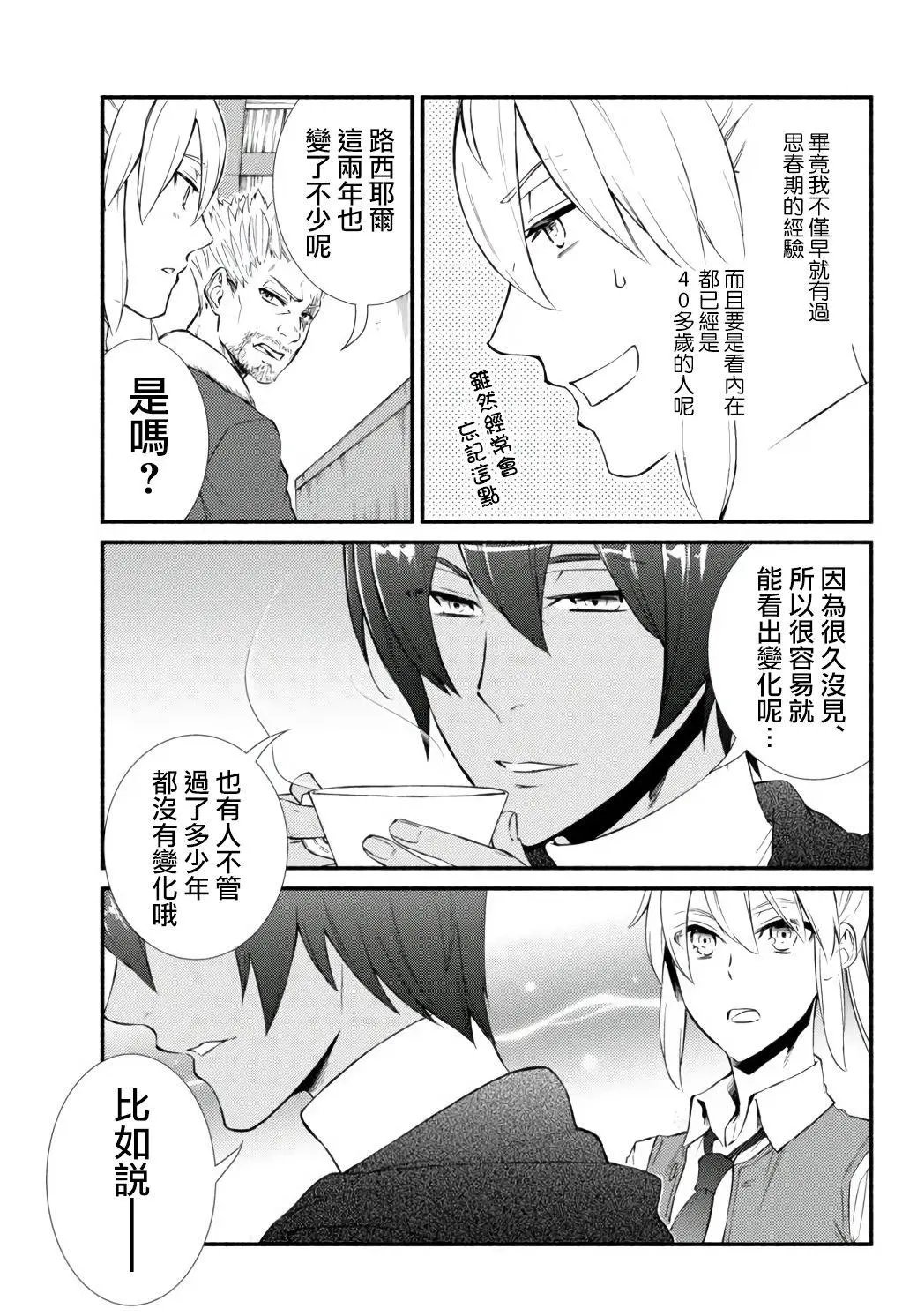 第43.2话