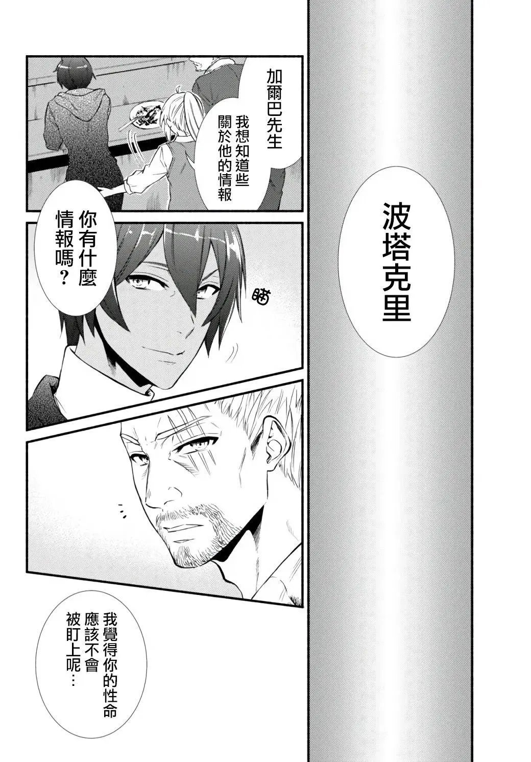 第43.2话